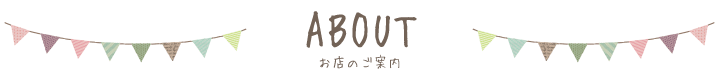 index_title_about