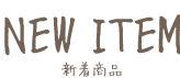 index_title_newitem
